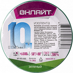 OIT-B15-10/G ПВХ зеленая (Китай)