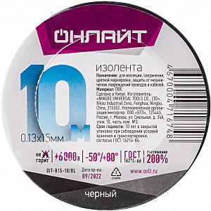 OIT-B15-10/BL ПВХ черная (Китай)