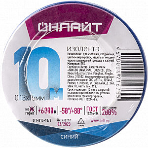 OIT-B15-10/B ПВХ синяя (Китай)