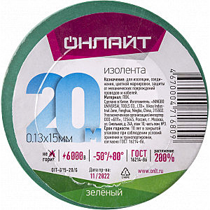 OIT-B15-20/G ПВХ зеленая (Китай)