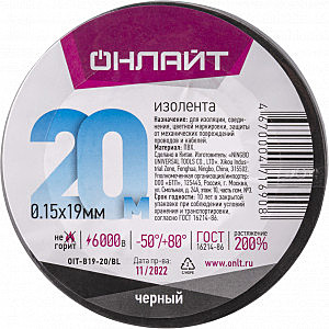 OIT-B19-20/BL ПВХ черная (Китай)